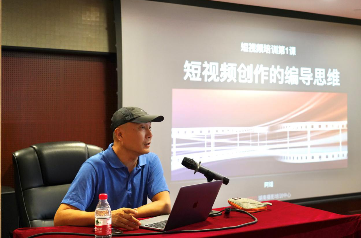 “玩轉”短視頻拍攝剪輯 提升宣傳工作質效——湖南發展開展短視頻拍攝剪輯技巧專題培訓