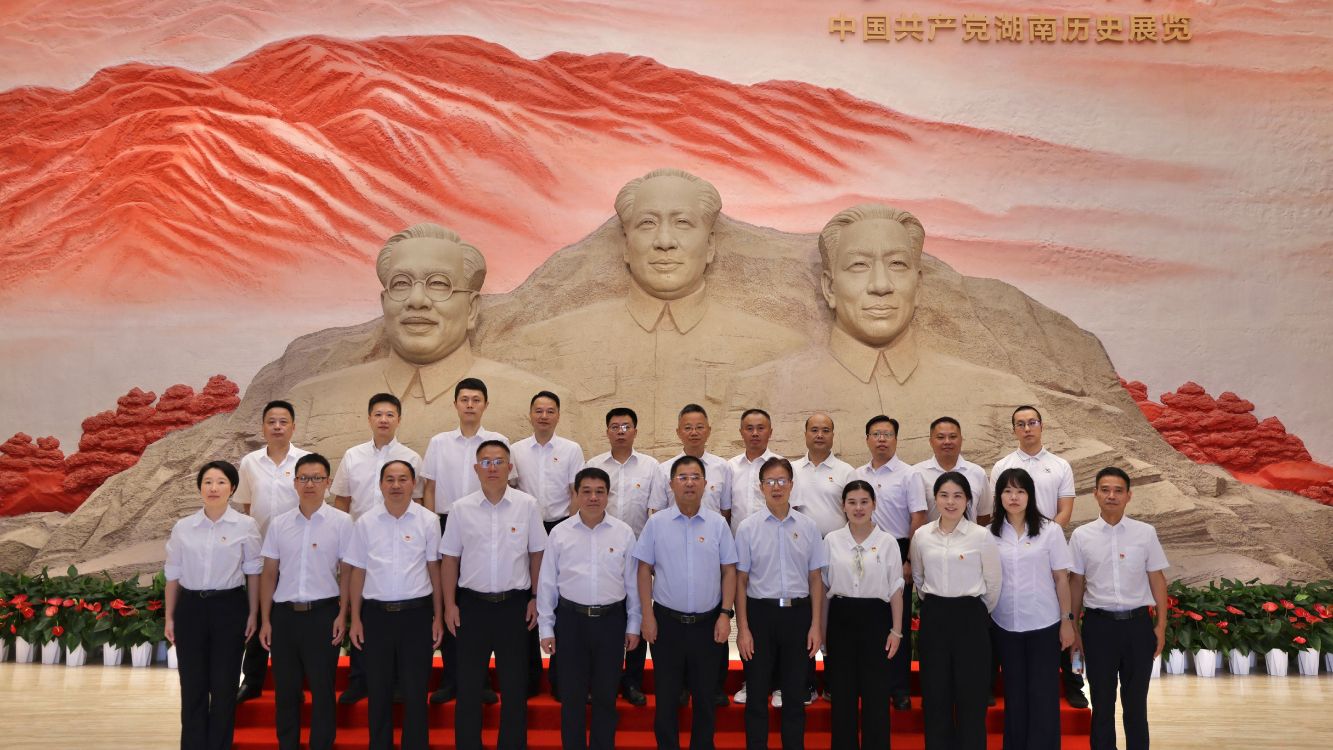 湖南發(fā)展黨委理論學(xué)習(xí)中心組（擴(kuò)大）開展現(xiàn)場教學(xué)